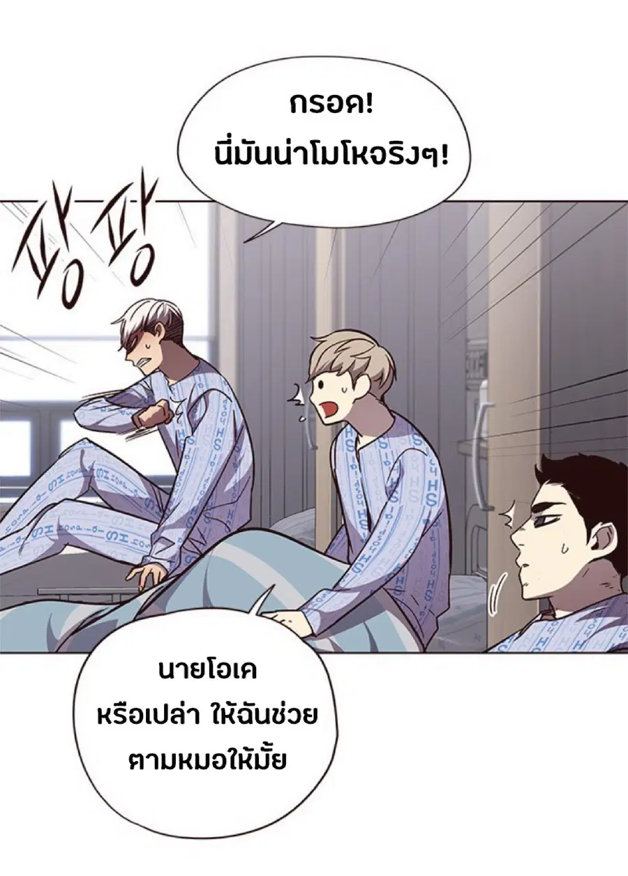 Eleceed ตอนที่ 46 หน้า 59