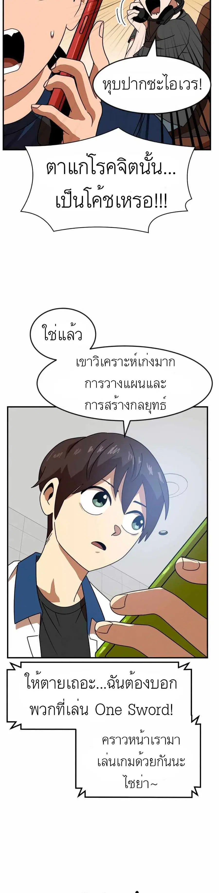 Double Click ตอนที่ 46 หน้า 12