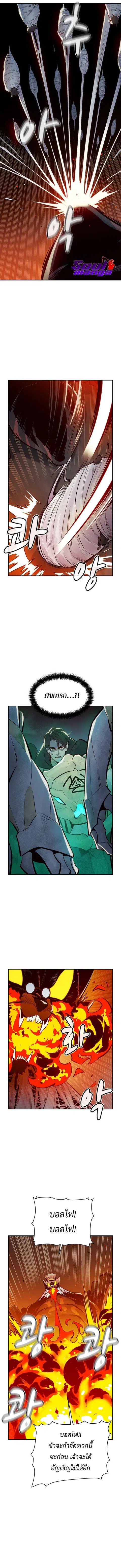 The Lone Necromancer ตอนที่ 54 หน้า 8