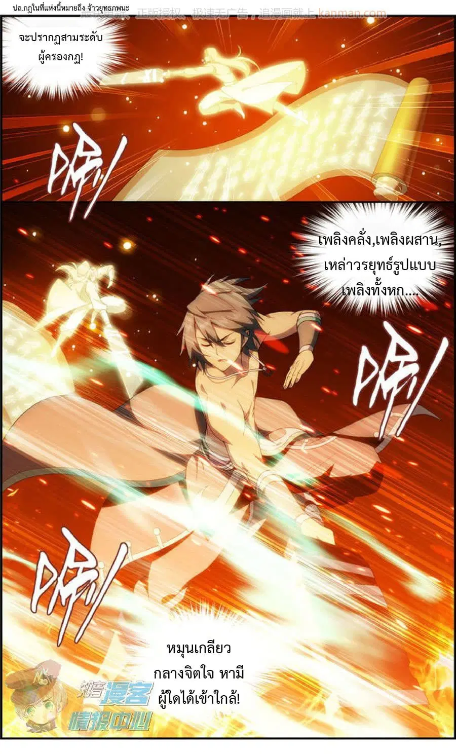 Doupo Cangqiong ตอนที่ 207 หน้า 5
