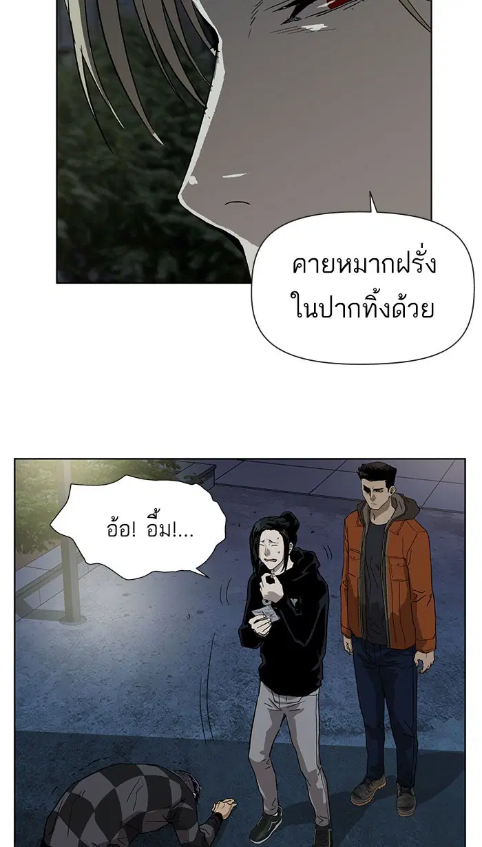 Weak Hero ตอนที่ 185 หน้า 42