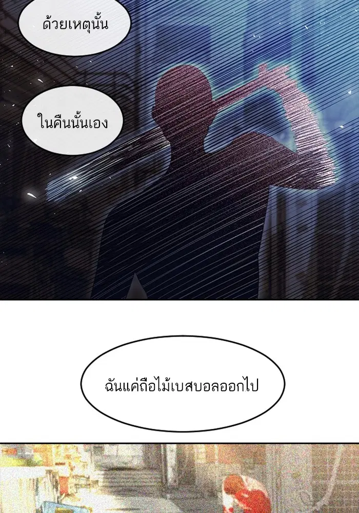 Random Chat ตอนที่ 294 หน้า 33
