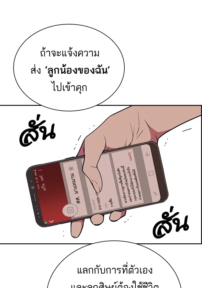 Study Group ตอนที่ 82 หน้า 24