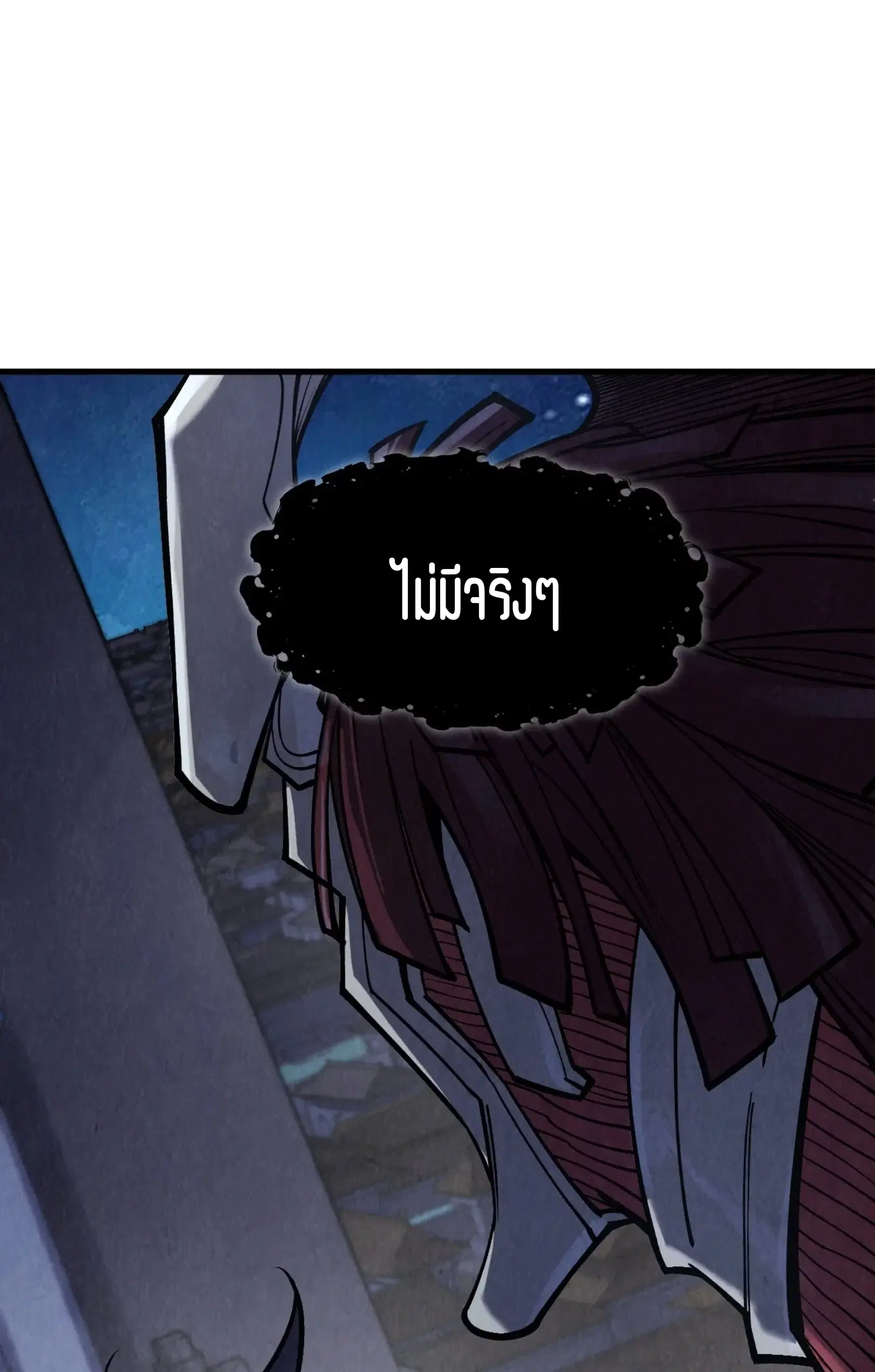 The Eternal Supreme ตอนที่ 287 หน้า 19