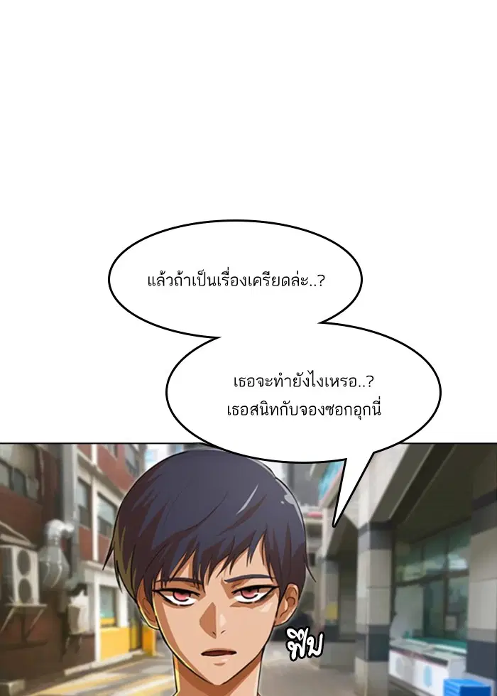 Random Chat ตอนที่ 69 หน้า 14