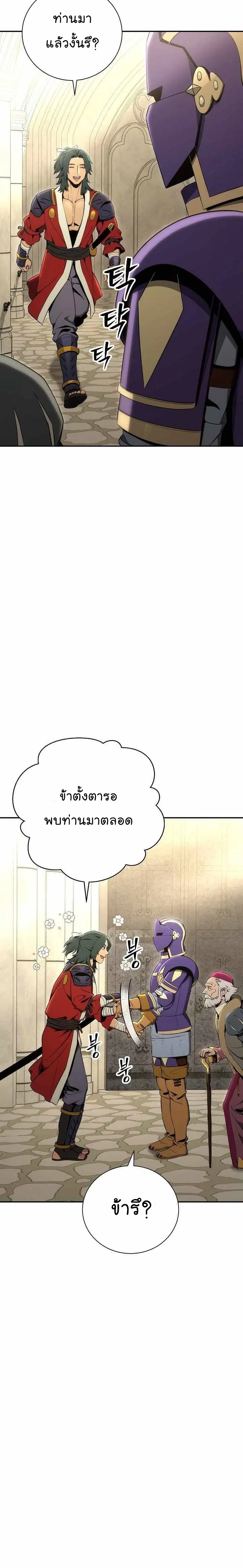 Skeleton Soldier ตอนที่ 166 หน้า 18