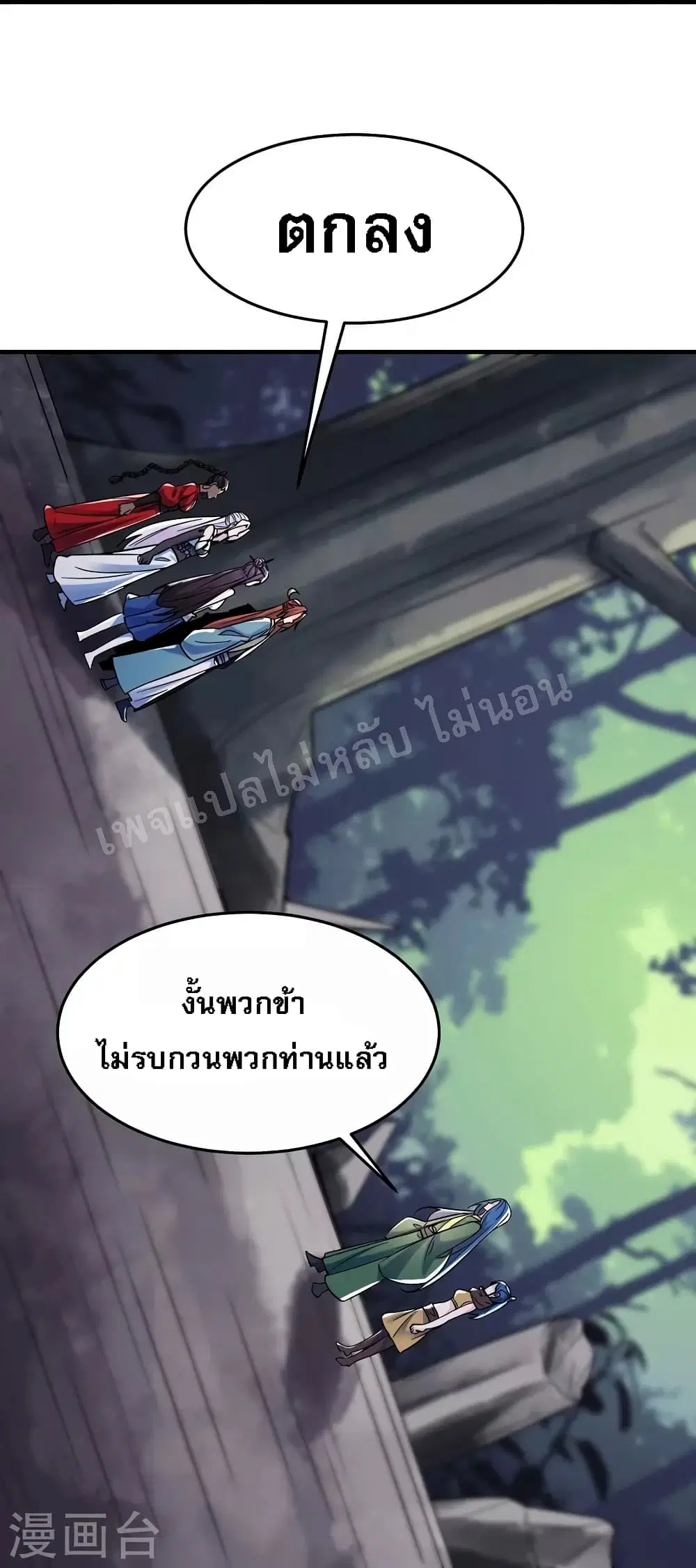 My Harem is All Female Students ตอนที่ 107 หน้า 19