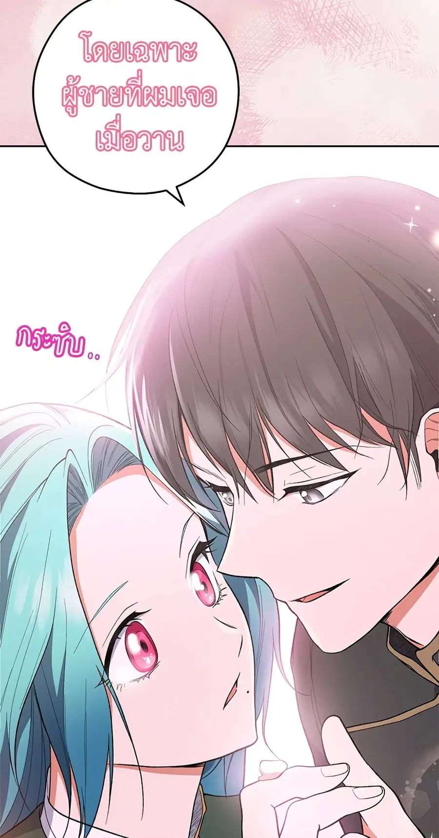 The Young Lady Is a Royal Chef ตอนที่ 56 หน้า 43