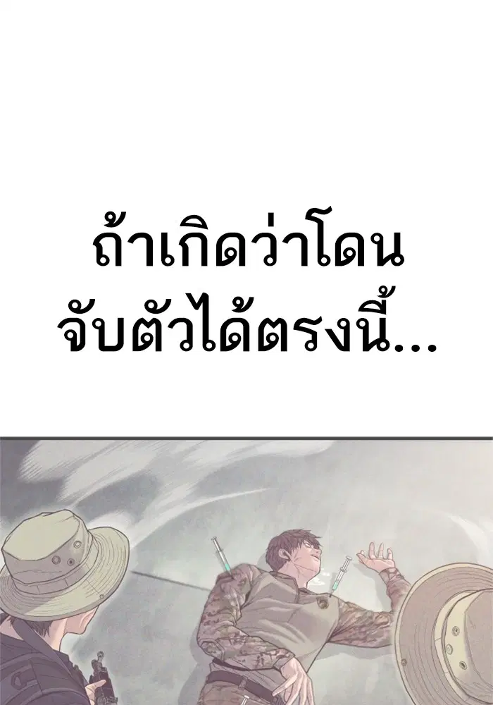 Manager Kim ตอนที่ 127 หน้า 70