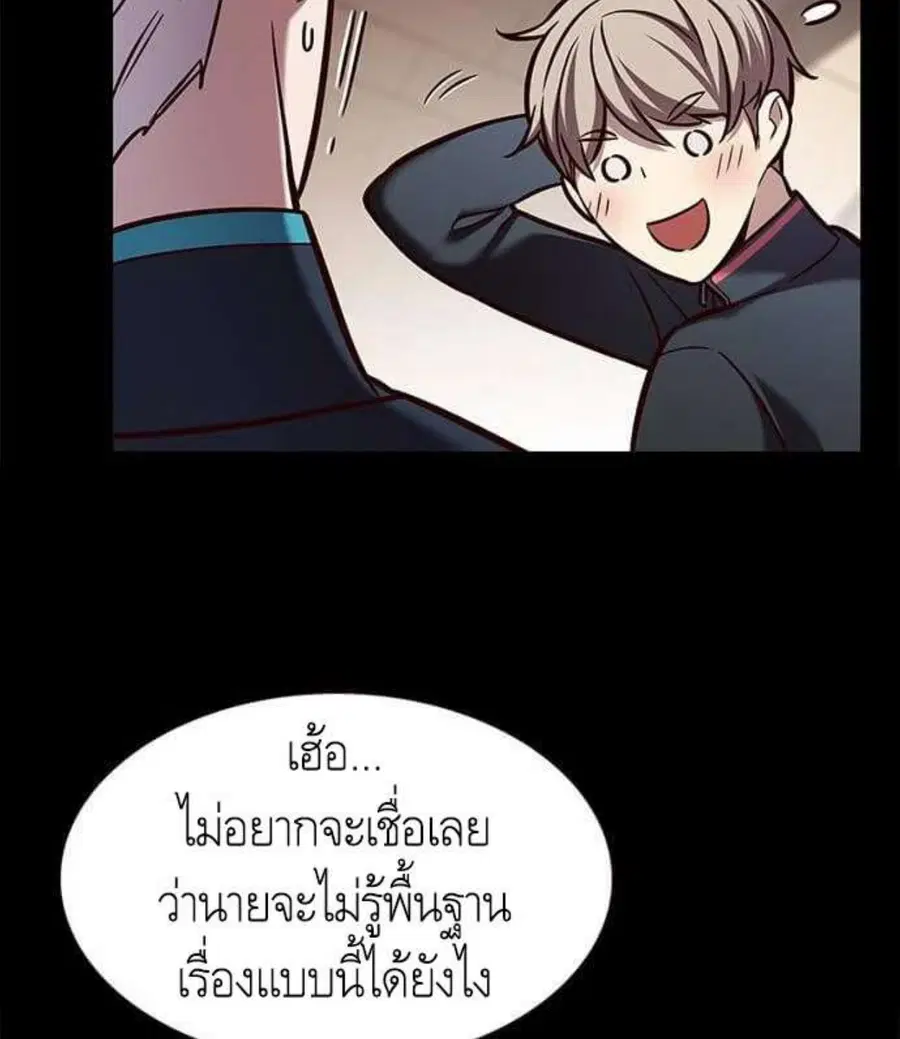 Eleceed ตอนที่ 197 หน้า 83