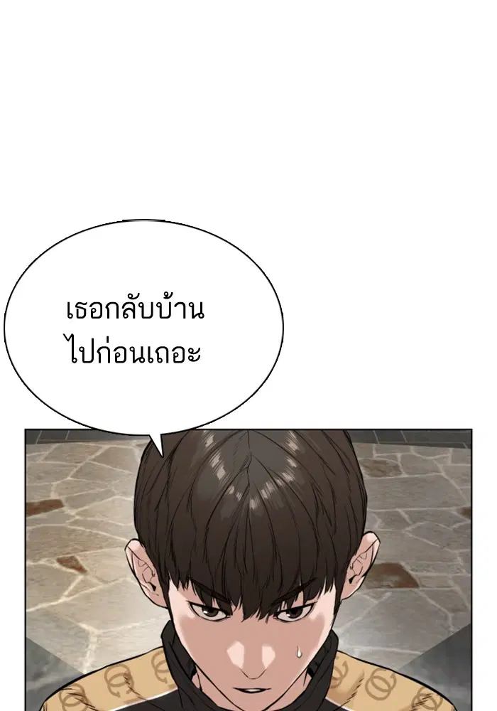 How to Fight ตอนที่ 8 หน้า 146