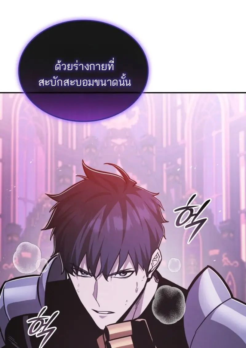 Subscribed To The Transcendental Channels แค่กดสับตะไคร้ ก็ได้พลังมาเฉยเลย ตอนที่ 92 หน้า 33