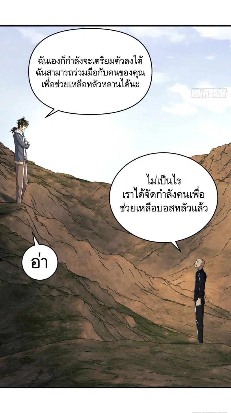 The First Order ตอนที่ 179 หน้า 8