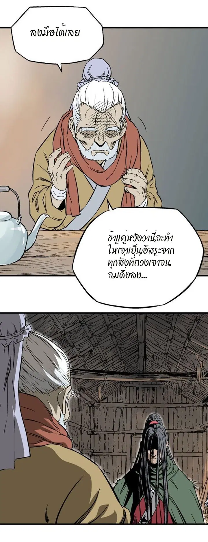 Gosu ตอนที่ 224 หน้า 30