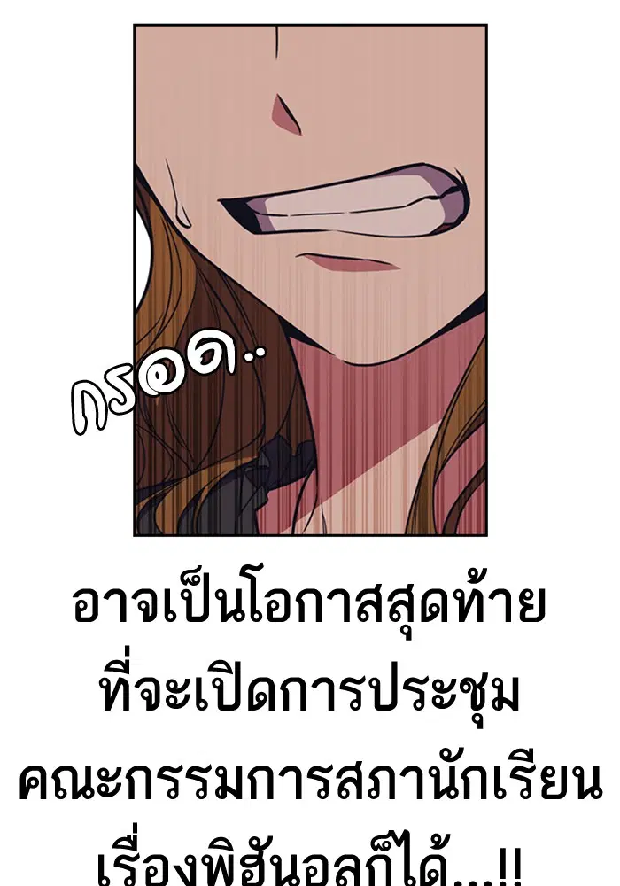 Study Group ตอนที่ 82 หน้า 33