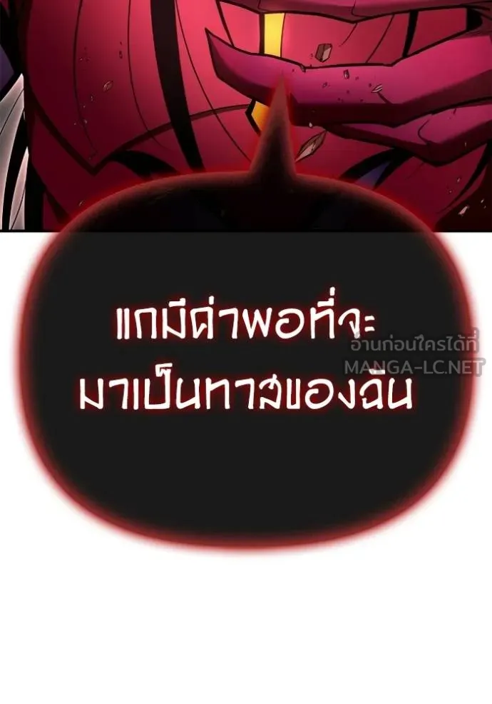 Superhuman Battlefield เกมของยอดมนุษย์ ตอนที่ 145 หน้า 53
