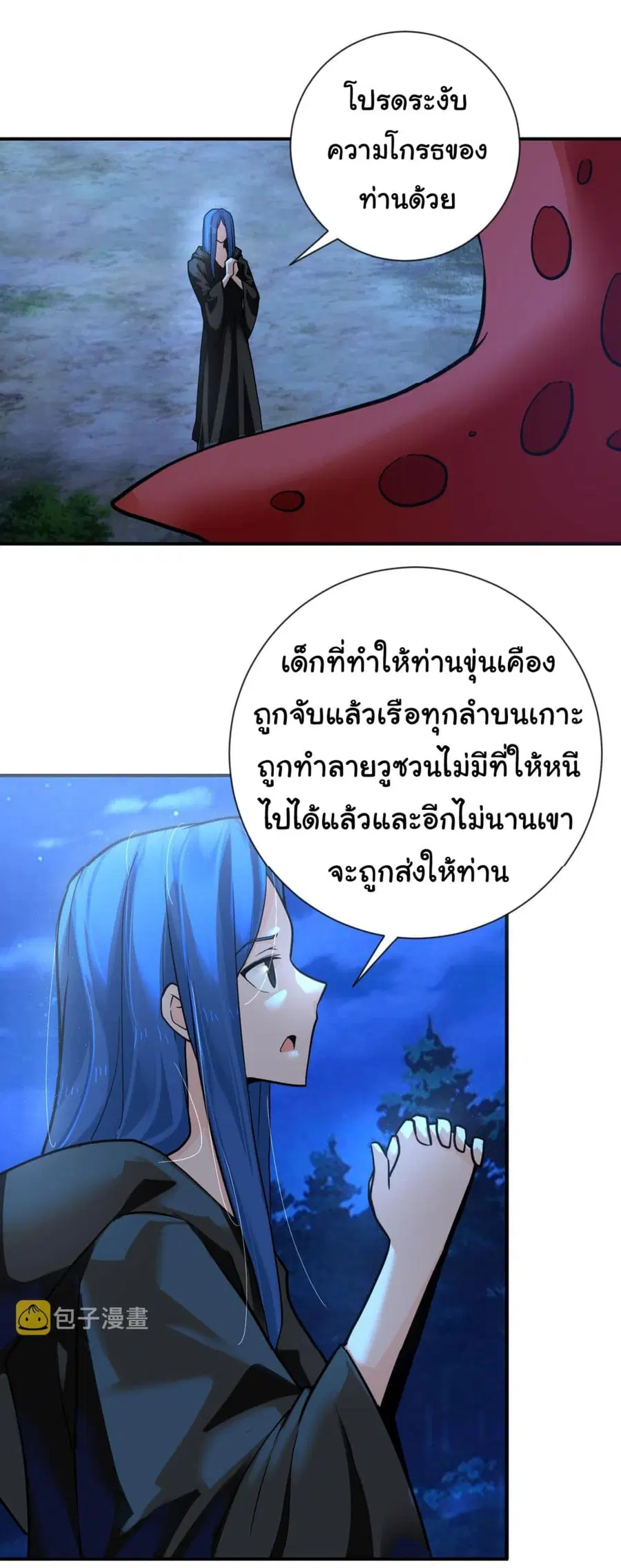 Apocalyptic Super System ตอนที่ 310 หน้า 11
