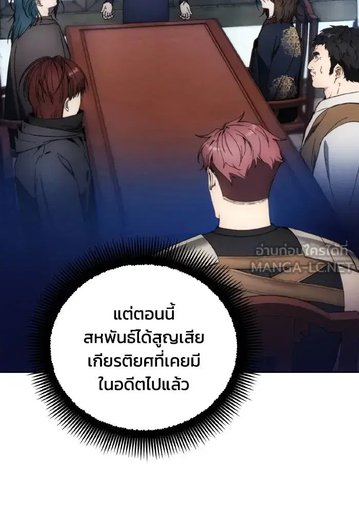 How to Live as a Villain ตอนที่ 102 หน้า 36