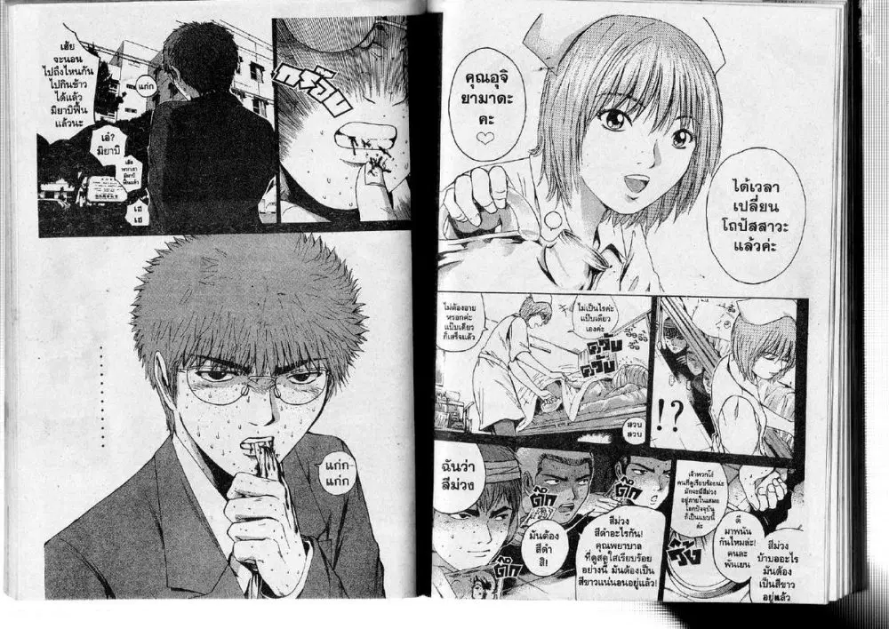 GTO : Great Teacher Onizuka ตอนที่ 189 หน้า 19