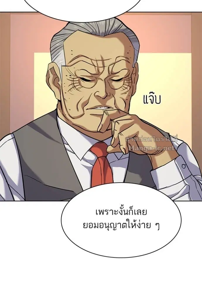 Reborn Rich ตอนที่ 83 หน้า 47