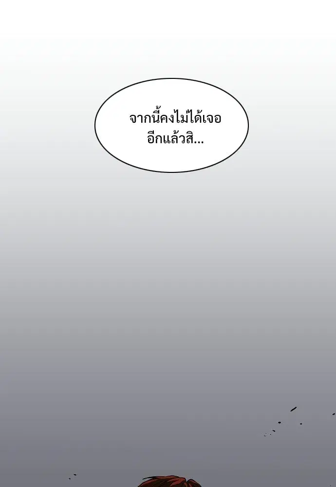 JAKDU ตอนที่ 100 หน้า 103