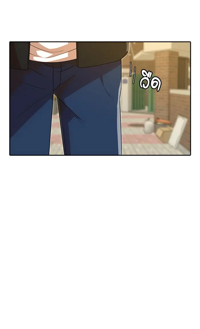 Random Chat ตอนที่ 163 หน้า 133