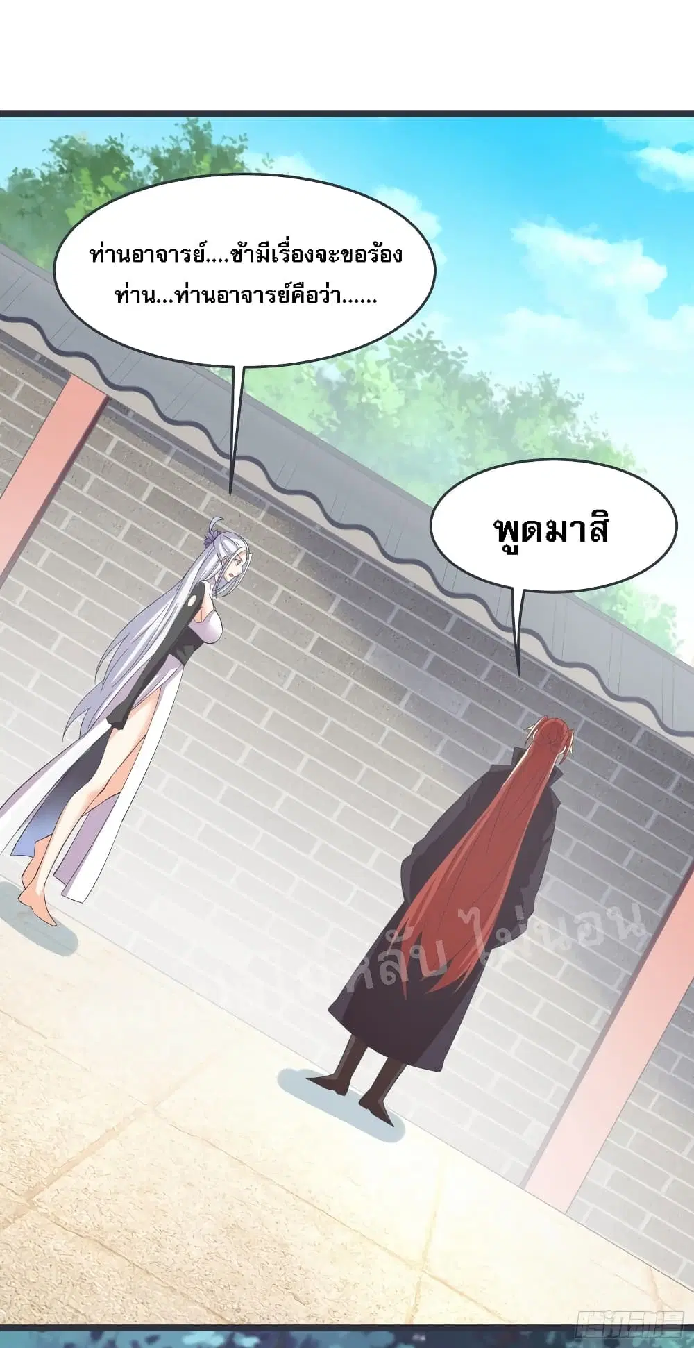 My Harem is All Female Students ตอนที่ 17 หน้า 25