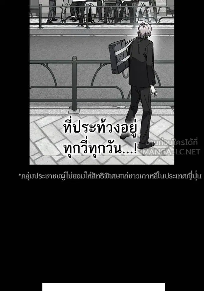 Study Group ตอนที่ 277 หน้า 71