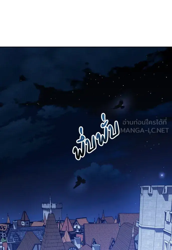 Your Throne ตอนที่ 187 หน้า 51