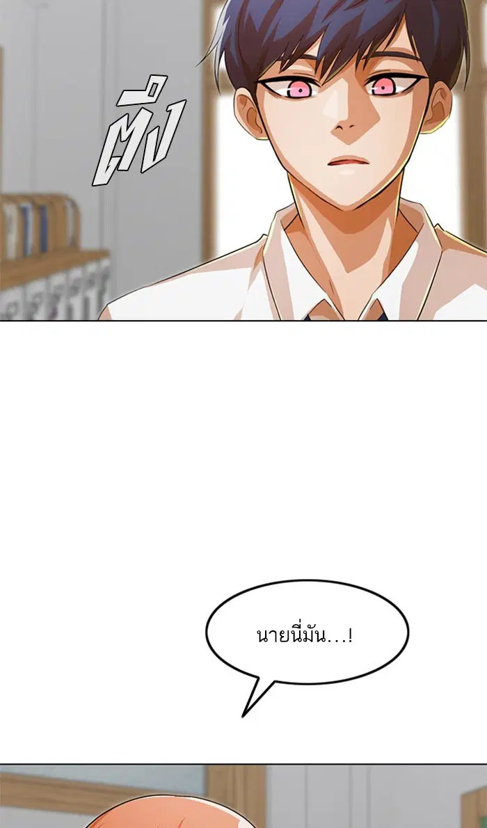 Random Chat ตอนที่ 145 หน้า 84