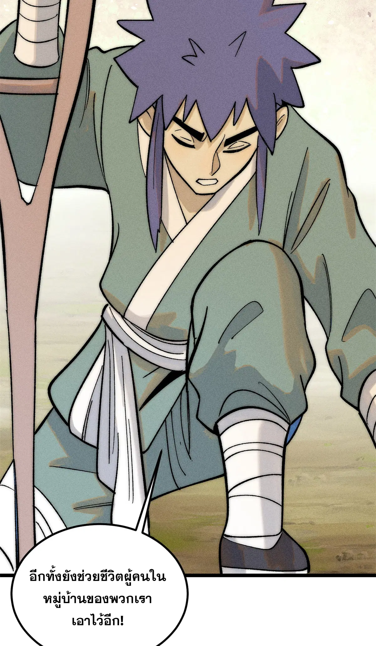 All Hail the Sect Leader ตอนที่ 225 หน้า 36