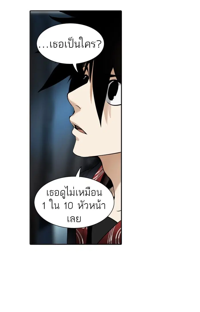 Tower of God ตอนที่ 293 หน้า 35