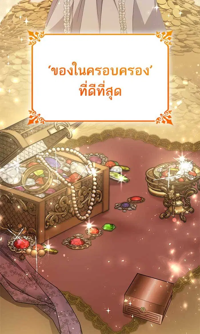 Sister I Am the Queen in This Life ตอนที่ 10 หน้า 7