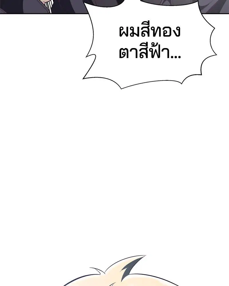 The Boy of Death ตอนที่ 82 หน้า 71