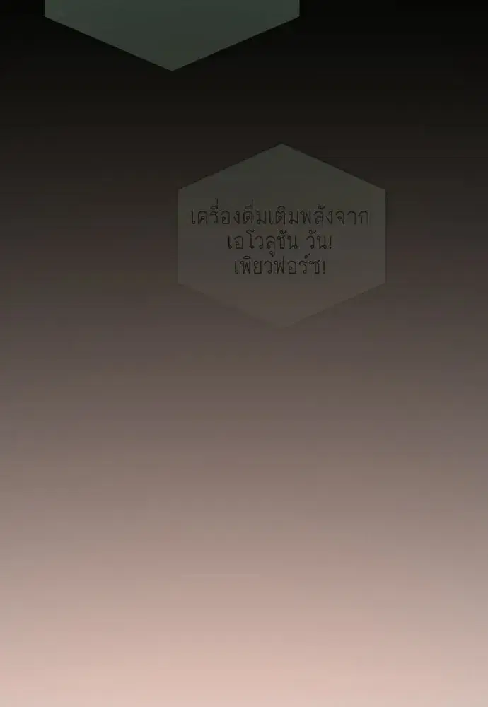 Superhuman Era ตอนที่ 210 หน้า 95