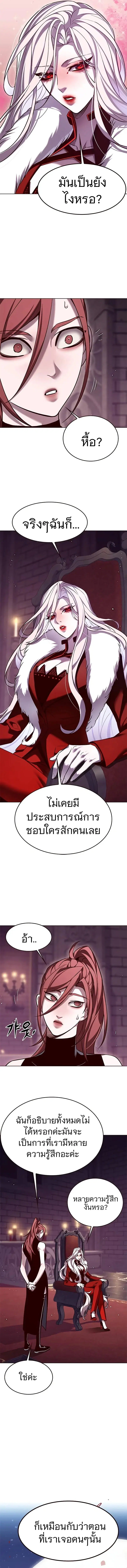 Eleceed ตอนที่ 307 หน้า 9