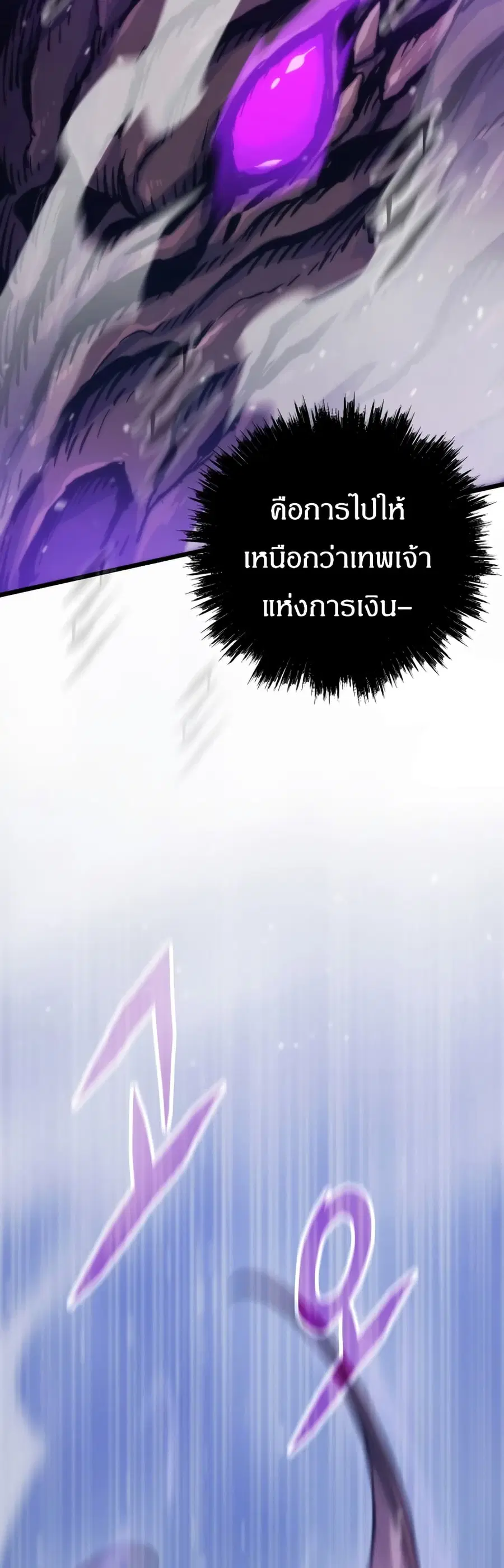 Past Life Returner ตอนที่ 41 หน้า 15