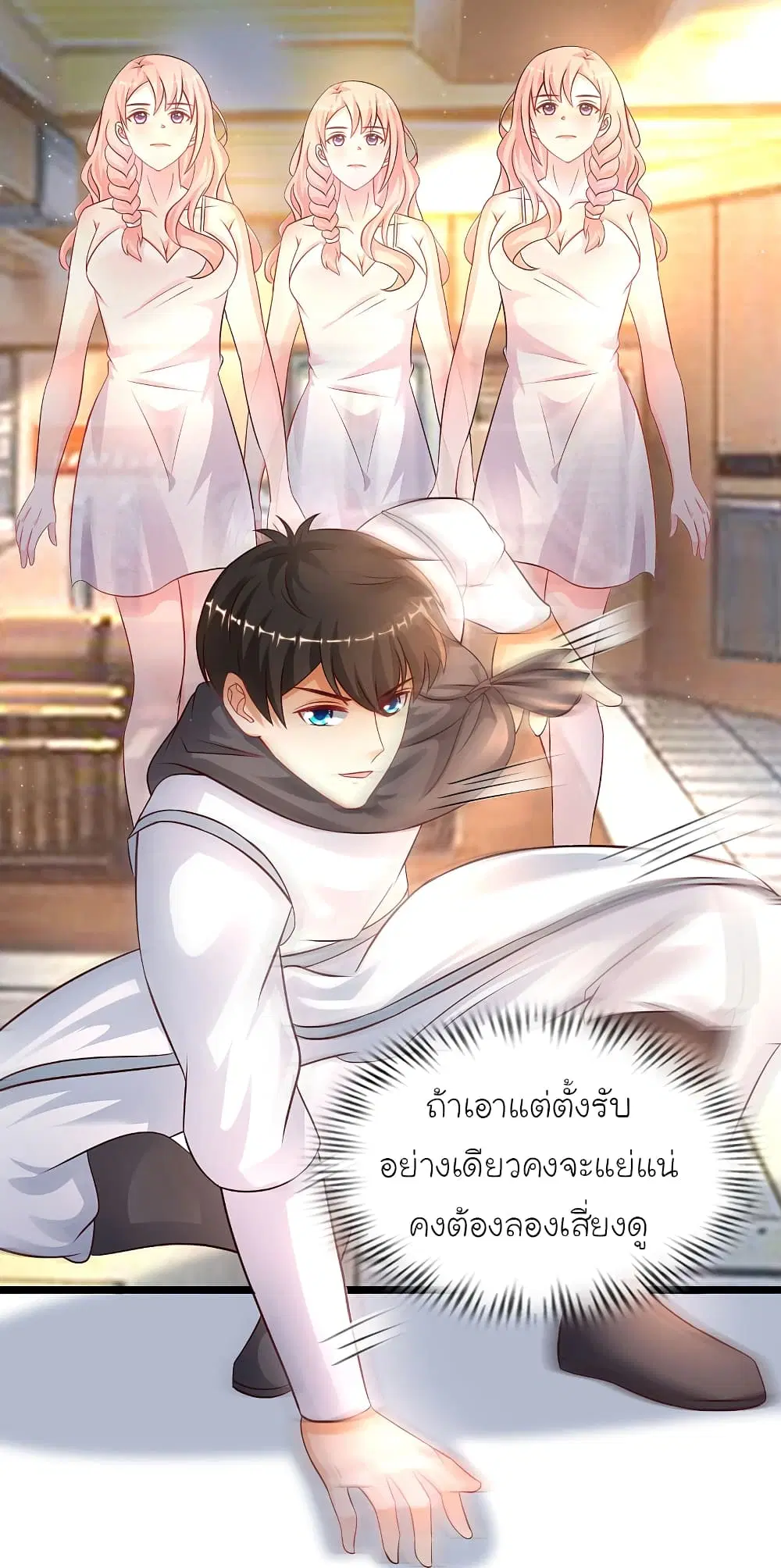 The Strongest Peach Blossom ตอนที่ 203 หน้า 8