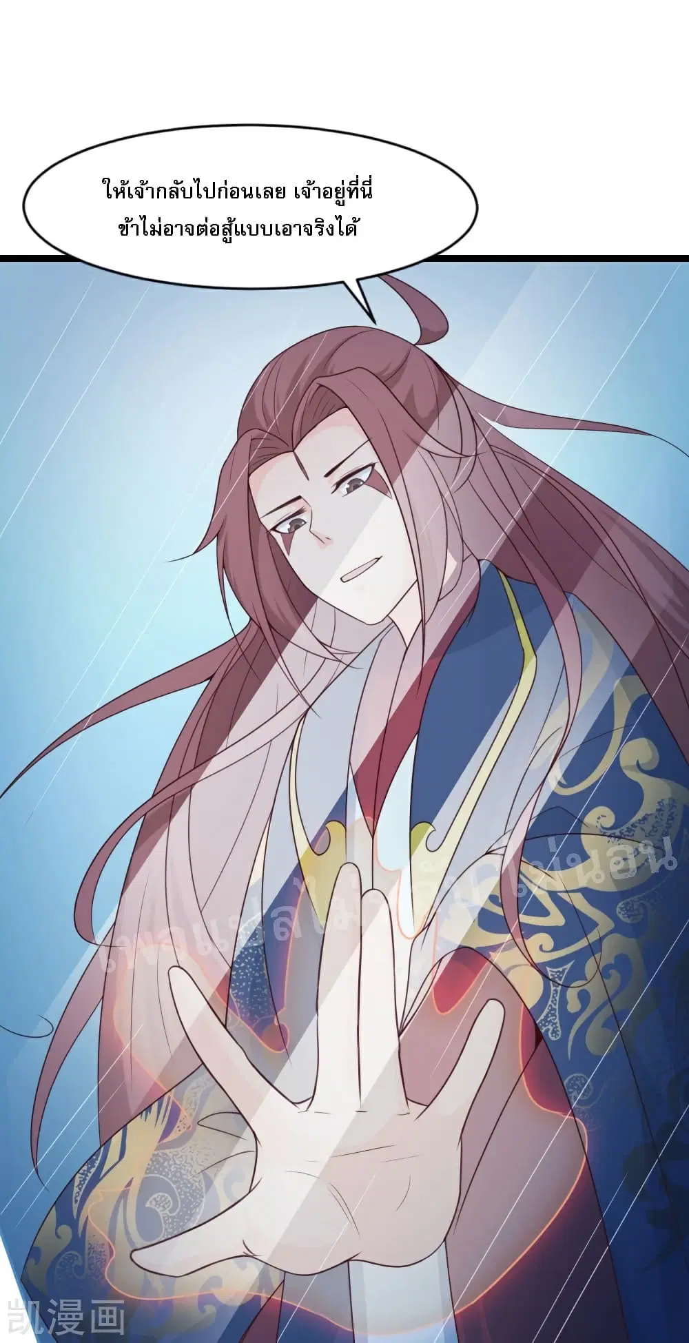 My Harem is All Female Students ตอนที่ 27 หน้า 14