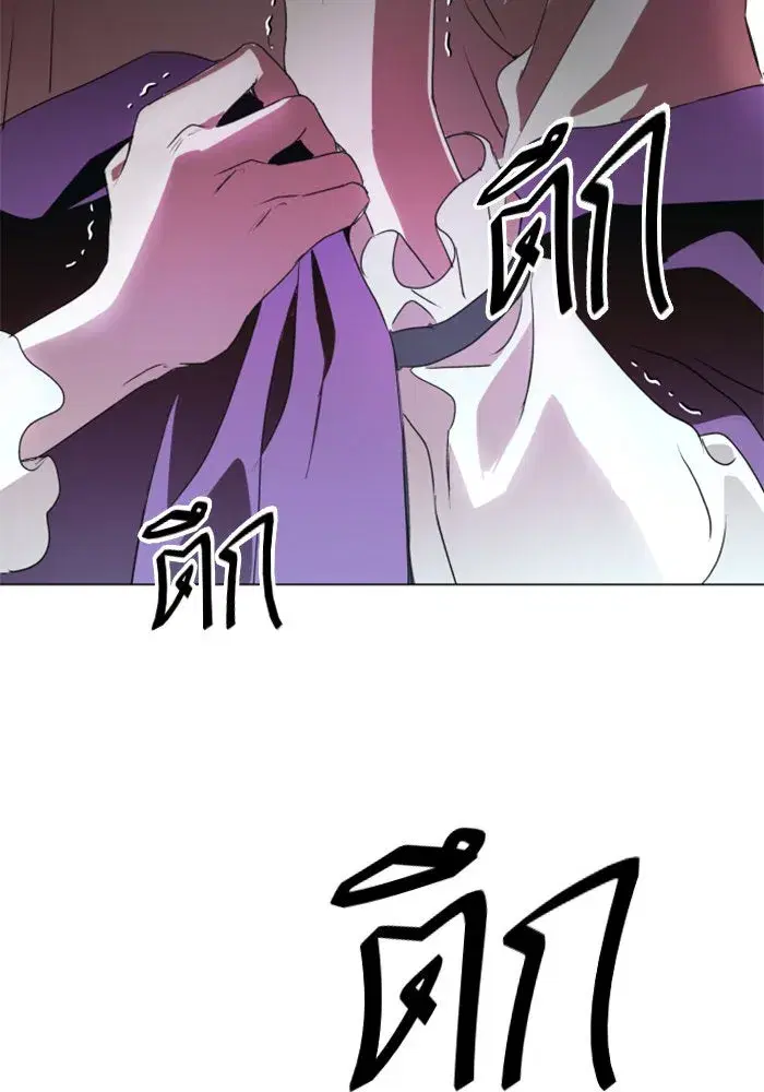 Your Throne ตอนที่ 6 หน้า 139