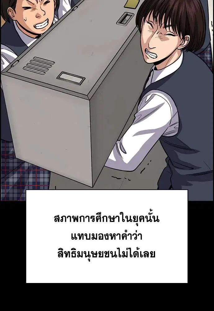 True Education ตอนที่ 246 หน้า 29