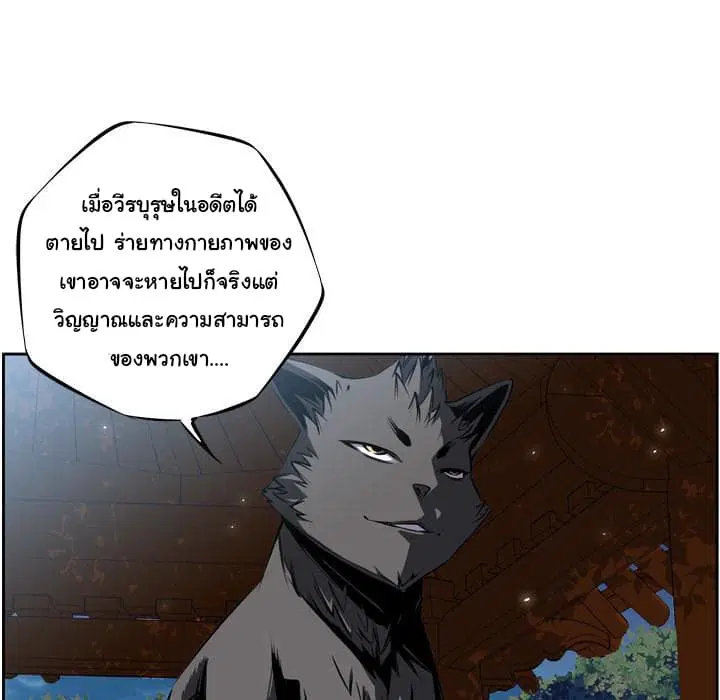 SuperNova ตอนที่ 21 หน้า 12