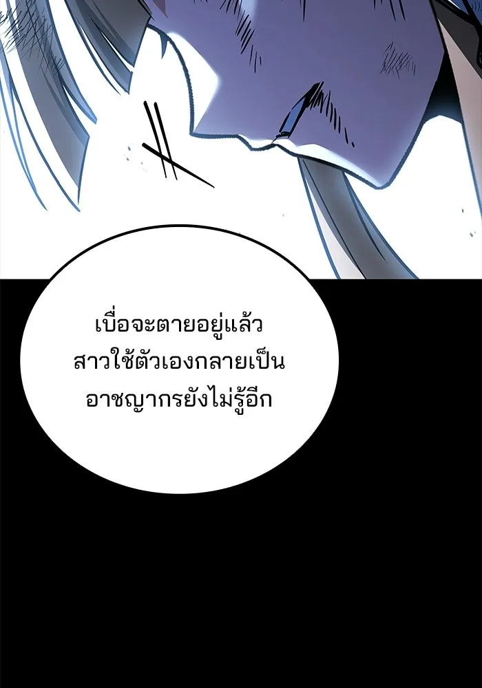 A Wizard’s Restaurant ตอนที่ 131 หน้า 146