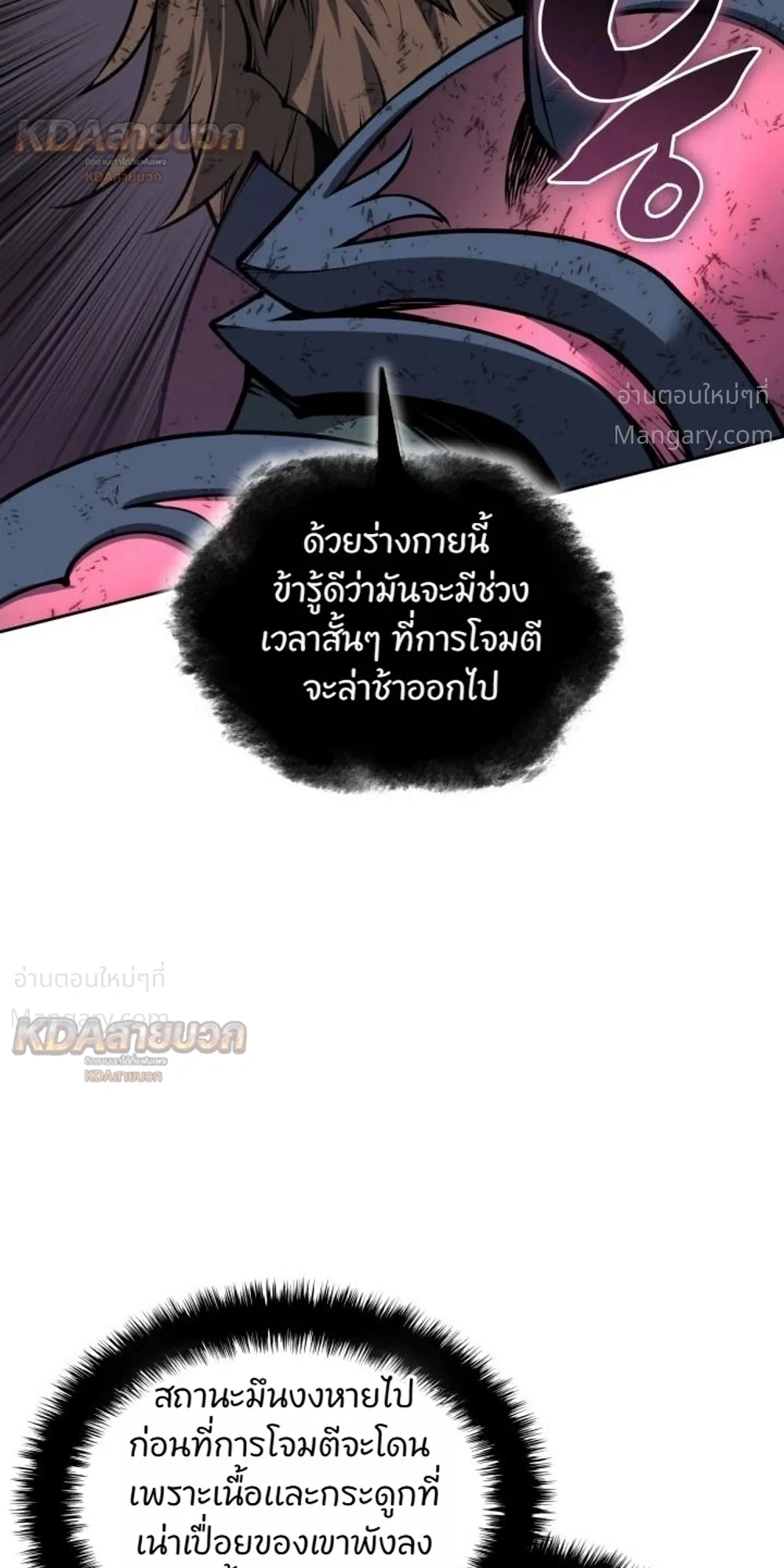 Overgeared (Remake) ตอนที่ 334 หน้า 5
