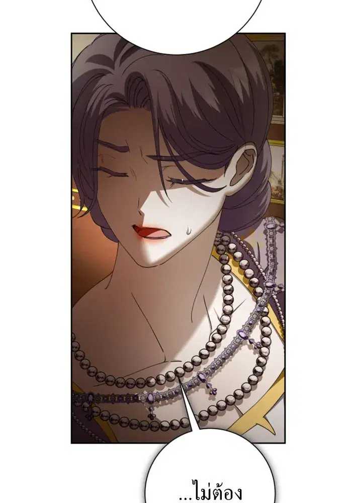 Your Throne ตอนที่ 158 หน้า 167