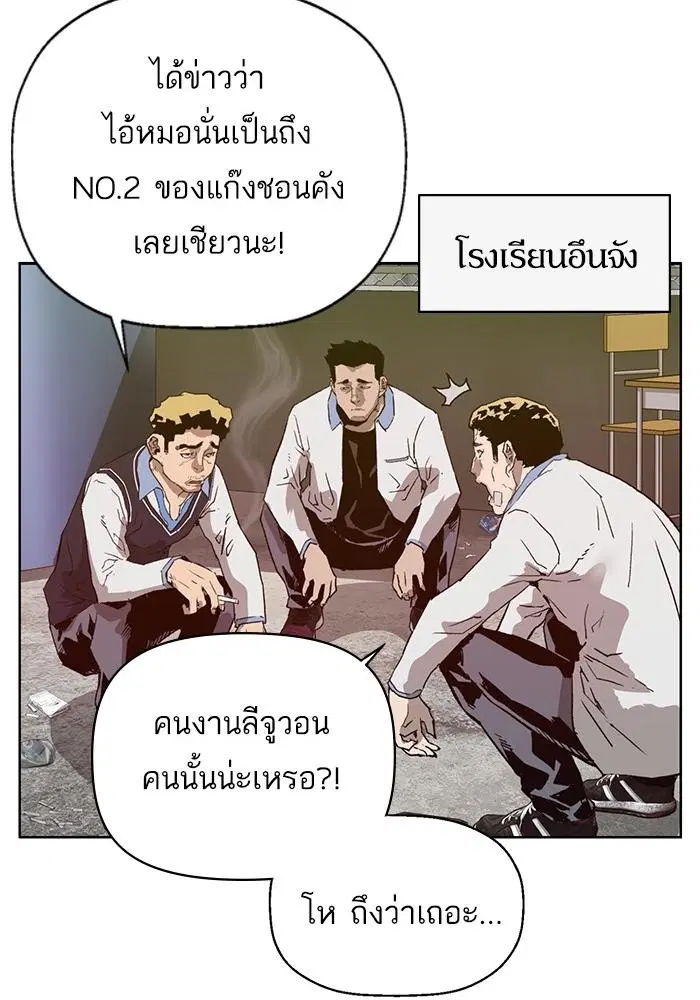 Weak Hero ตอนที่ 215 หน้า 13