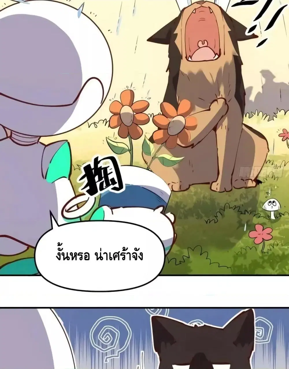 It Turns Out That I Am A Big Cultivator ตอนที่ 170 หน้า 15