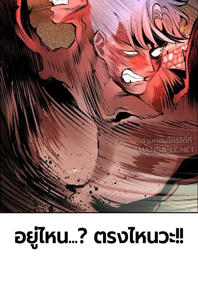 Jungle Juice ตอนที่ 183 หน้า 199