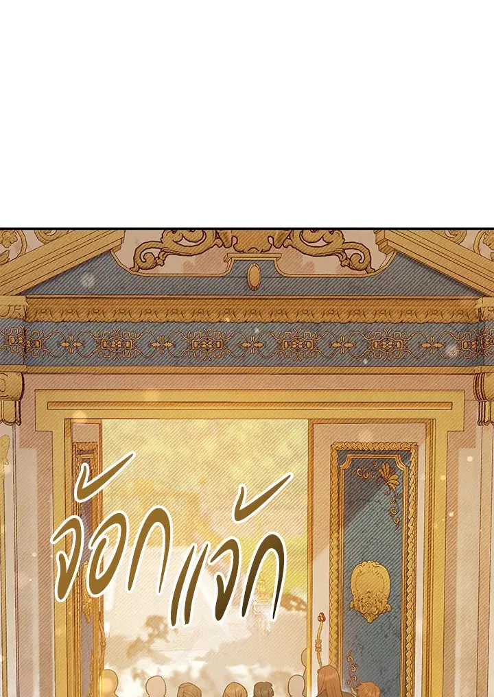 The Villain’s Match Is Too Perfect – คู่ดูตัวของนางร้ายเพอร์เฟกต์เกินไป ตอนที่ 17 หน้า 34