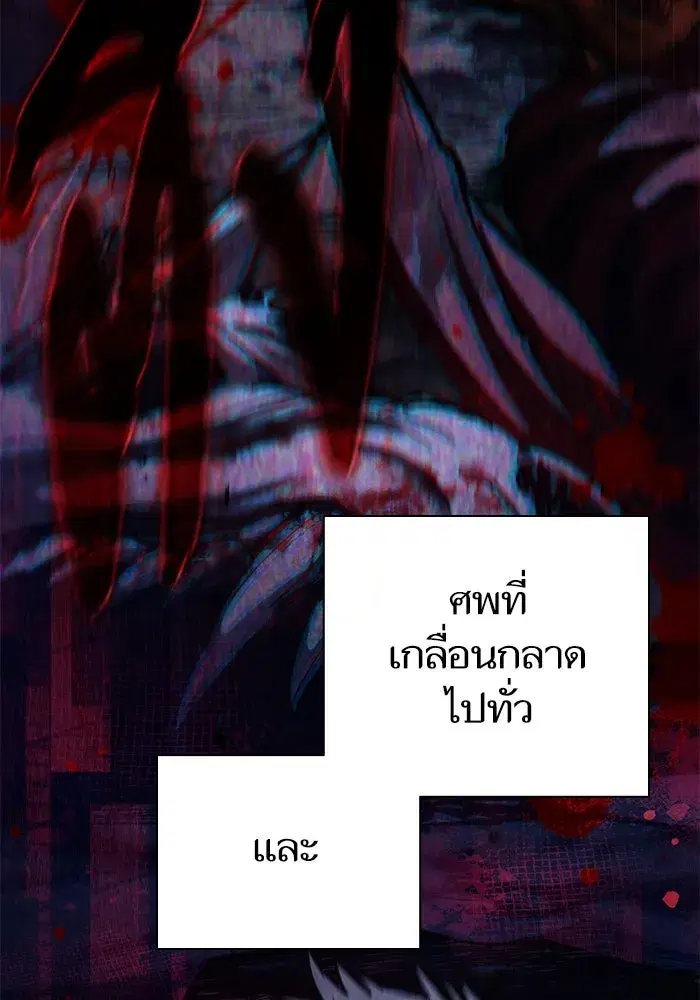 The S-Classes That I Raised (My S-Class Hunters) ตอนที่ 126 หน้า 22